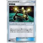 ポケモンカード サンムーン 学習装置 / スターターセット（PMSMA）/シングルカード