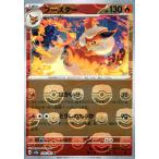 ポケモンカード151 sv2a 強化拡張