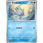  Pokemon Card Game SV sv3a усиленный повышение упаковка Ray Gin g Surf te way oC (003/062) |pokeka вода .. Pokemon 