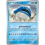  Pokemon Card Game SV sv3a усиленный повышение упаковка Ray Gin g Surf разделение la автомобиль U (011/062) |pokeka вода .. Pokemon 