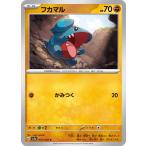  Pokemon Card Game SV sv3a усиленный повышение упаковка Ray Gin g Surf fuka maru C (027/062) |pokeka... Pokemon 