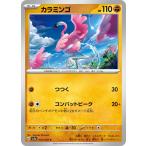  Pokemon Card Game SV sv3a усиленный повышение упаковка Ray Gin g Surf kalamingoC (032/062) |pokeka... Pokemon 