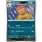  Pokemon Card Game SV sv3a усиленный повышение упаковка Ray Gin g Surf zruz gold U (038/062) |pokeka плохой 1 эволюция 