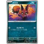  Pokemon Card Game SV sv3a усиленный повышение упаковка Ray Gin g Surf k Sune C (040/062) |pokeka плохой .. Pokemon 