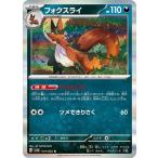  Pokemon Card Game SV sv3a усиленный повышение упаковка Ray Gin g Surf fok Sly R (041/062) |pokeka плохой 1 эволюция 