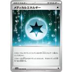  Pokemon Card Game SV sv3a усиленный повышение упаковка Ray Gin g Surf medical энергия U (062/062) |pokeka нет особый энергия 