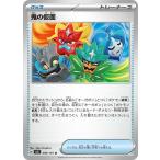 ポケモンカードゲームSV sv6 拡張パック 変幻の仮面 鬼の仮面 U (090/101) | ポケカ グッズ トレーナーズカード