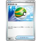 ネストボールの出品写真