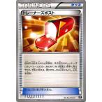 ポケモンカードゲームSM/トレーナーズポスト/THE BEST OF XY