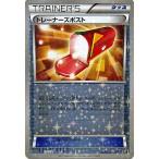 ポケモンカードゲームSM/トレーナーズポスト（ミラー仕様）/THE BEST OF XY