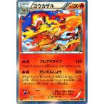 ポケモンカードXY ゴウカザル（R） / 冷酷の反逆者（PMXY11）/シングルカード PMXY11-R013-R