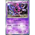 ポケモンカードXY フーパ（R） / 冷酷の反逆者（PMXY11）/シングルカード PMXY11-R023-R