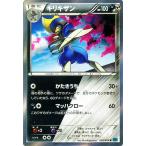 ポケモンカードXY キリキザン（R） / 冷酷の反逆者（PMXY11）/シングルカード PMXY11-R032-R