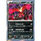 ポケモンカードXY イベルタル（R） / 冷酷の反逆者（PMXY11）/シングルカード PMXY11-R033-R