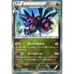 ポケモンカードXY サザンドラ（R） / 冷酷の反逆者（PMXY11）/シングルカード PMXY11-R042-R