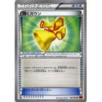 ポケモンカードゲームXY/輝くガウン/XY3 ライジングフィスト