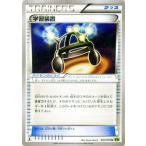 ポケモンカードゲームXY/学習装置/XY5 タイダルストーム