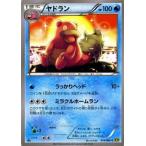 Yahoo! Yahoo!ショッピング(ヤフー ショッピング)ポケモンカードXY ヤドラン /破天の怒り（PMXY9）/シングルカード