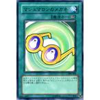 Yahoo! Yahoo!ショッピング(ヤフー ショッピング)遊戯王カード マシュマロンのメガネ （ウルトラレア） / プレミアムパック / シングルカード