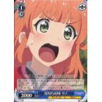ヴァイスシュヴァルツ アニメ プリンセスコネクト！Re:Dive 見知らぬ妹 リノ(U) PRD/W84-097 | プリコネR ランドソル ギルド 青