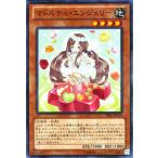 遊戯王カード マドルチェ・エンジェリー / プライマル・オリジン(PRIO) / シングルカード