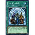 Yahoo! Yahoo!ショッピング(ヤフー ショッピング)遊戯王 六武衆の結束 ファントム・ダークネス（PTDN） シングルカード