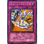Yahoo! Yahoo!ショッピング(ヤフー ショッピング)遊戯王カード チェーン・マテリアル / ファントム・ダークネス（PTDN） / シングルカード