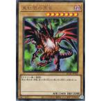 遊戯王カード 真紅眼の黒竜(ウルトラレア) QUARTER CENTURY ART COLLECTION(QCAC) | 通常モンスター 闇属性 ドラゴン族 ウルトラ レア
