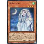 遊戯王カード 朔夜しぐれ(スーパーレア) QUARTER CENTURY ART COLLECTION(QCAC) | チューナー・効果モンスター 風属性 アンデット族 スーパー レア