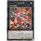 遊戯王カード フレシアの蟲惑魔(25th シークレットレア) QUARTER CENTURY ART COLLECTION(QCAC) | エクシーズ・効果モンスター 地属性 植物族