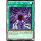 遊戯王カード カオス・フォーム(スーパーレア) QUARTER CENTURY CHRONICLE side:PRIDE(QCCP) | 儀式魔法 スーパー レア