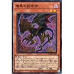 遊戯王カード 暗黒の招来神(スーパーレア) QUARTER CENTURY DUELIST BOX（QCDB） | 効果モンスター 闇属性 悪魔族 スーパー レア