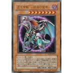 遊戯王カード 混沌帝龍 −終焉の使者−(復刻版ウルトラレア) QUARTER CENTURY LIMITED PACK(QCLP) | カオス・エンペラー・ドラゴン 復刻版