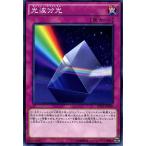 遊戯王カード 光波分光 レイジングテンペスト シングルカード RATE-JP069-N