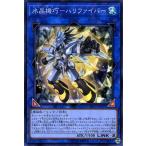 遊戯王カード 水晶機巧−ハリファイバー(スーパーレア) レアリティコレクション プレミアムゴールドエディション (RC03) | リンク 水属性 機械族