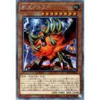 遊戯王 獣王アルファ(エクストラシークレットレア) レアコレ 2023 (RC04) | 効果モンスター 地属性 獣族