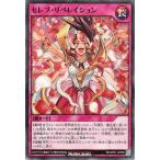 遊戯王ラッシュデュエル セレブ・リベレイション(ノーマル) デビルズ・セレモニー(AP01) | 通常罠 ノーマル