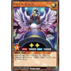 遊戯王カード トリック・ピジョン レア 幻撃のミラージュインパクト!! RDKP03 効果モンスター 光属性 鳥獣族 レア