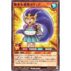 遊戯王カード 御茶女�