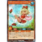 遊戯王ラッシュデュエル ベリーフレッシュ