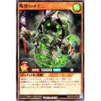 ショッピング遊戯王 遊戯王ラッシュデュエル 叛骨のメイニ(ノーマル) 幻影のダークマター （KP18） |  効果モンスター 風属性 アンデット族 ノーマル