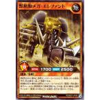 遊戯王ラッシュデュエル 獣軌動メガ・エレファント(ノーマル) 最強バトルデッキ アサナ 重騎道の誇り （RD/SBD7） | 地属性 獣族 シングルカード