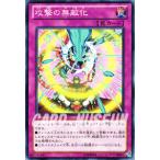 Yahoo! Yahoo!ショッピング(ヤフー ショッピング)遊戯王カード 攻撃の無敵化 / リターン・オブ・ザ・デュエリスト（REDU） / シングルカード