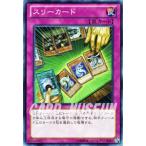 Yahoo! Yahoo!ショッピング(ヤフー ショッピング)遊戯王カード スリーカード / リターン・オブ・ザ・デュエリスト（REDU） / シングルカード