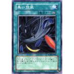 Yahoo! Yahoo!ショッピング(ヤフー ショッピング)遊戯王カード 黒い旋風 / レイジング・バトル（RGBT） / シングルカード