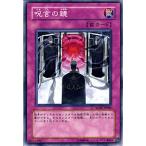 Yahoo! Yahoo!ショッピング(ヤフー ショッピング)遊戯王カード 呪言の鏡 / レイジング・バトル（RGBT） / シングルカード