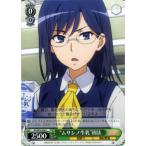 ヴァイスシュヴァルツ とある科学の超電磁砲S(レールガン) / “ムサシノ牛乳”固法 (C)