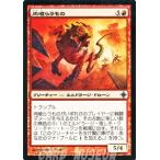 Yahoo! Yahoo!ショッピング(ヤフー ショッピング)マジック・ザ・ギャザリング 肉喰らうもの / エルドラージ覚醒（日本語版）シングルカード