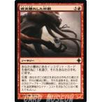 マジック・ザ・ギャザリング 現実離れした回顧 / エルドラージ覚醒（日本語版）シングルカード
