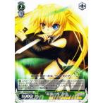 ヴァイスシュヴァルツ Rewrite Harvest festa!(リライト) / “最強の座”静流